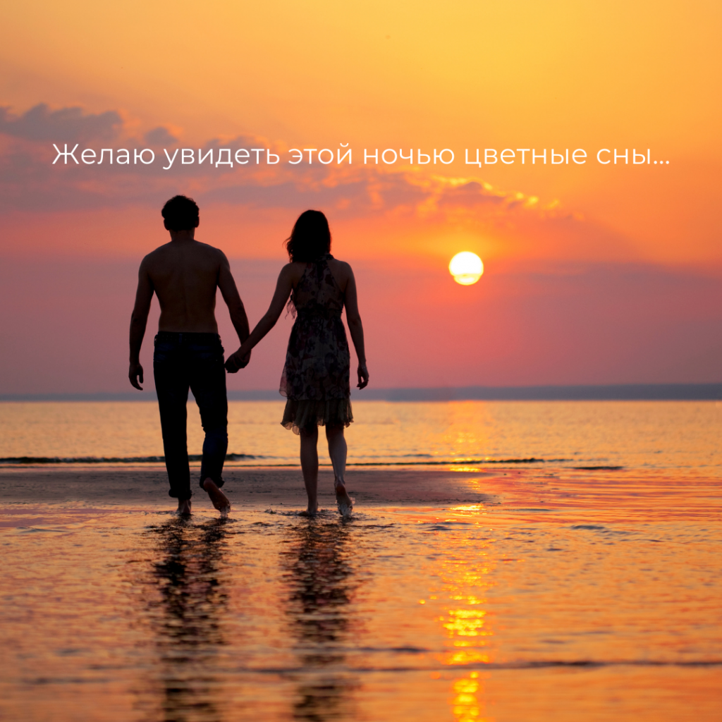 Спокойной ночи новые картинки