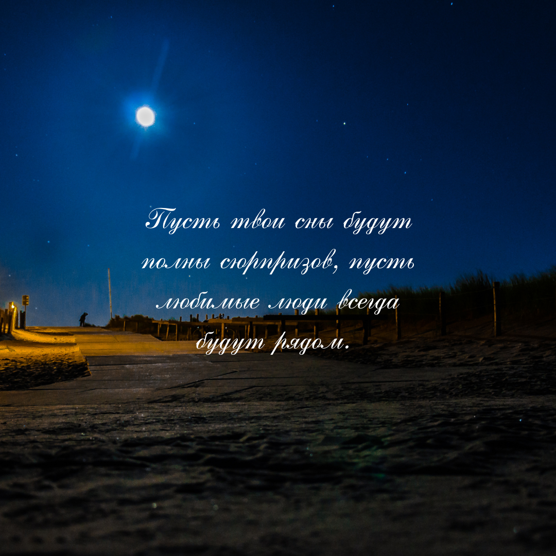 Открытки спокойной ночи мужчине