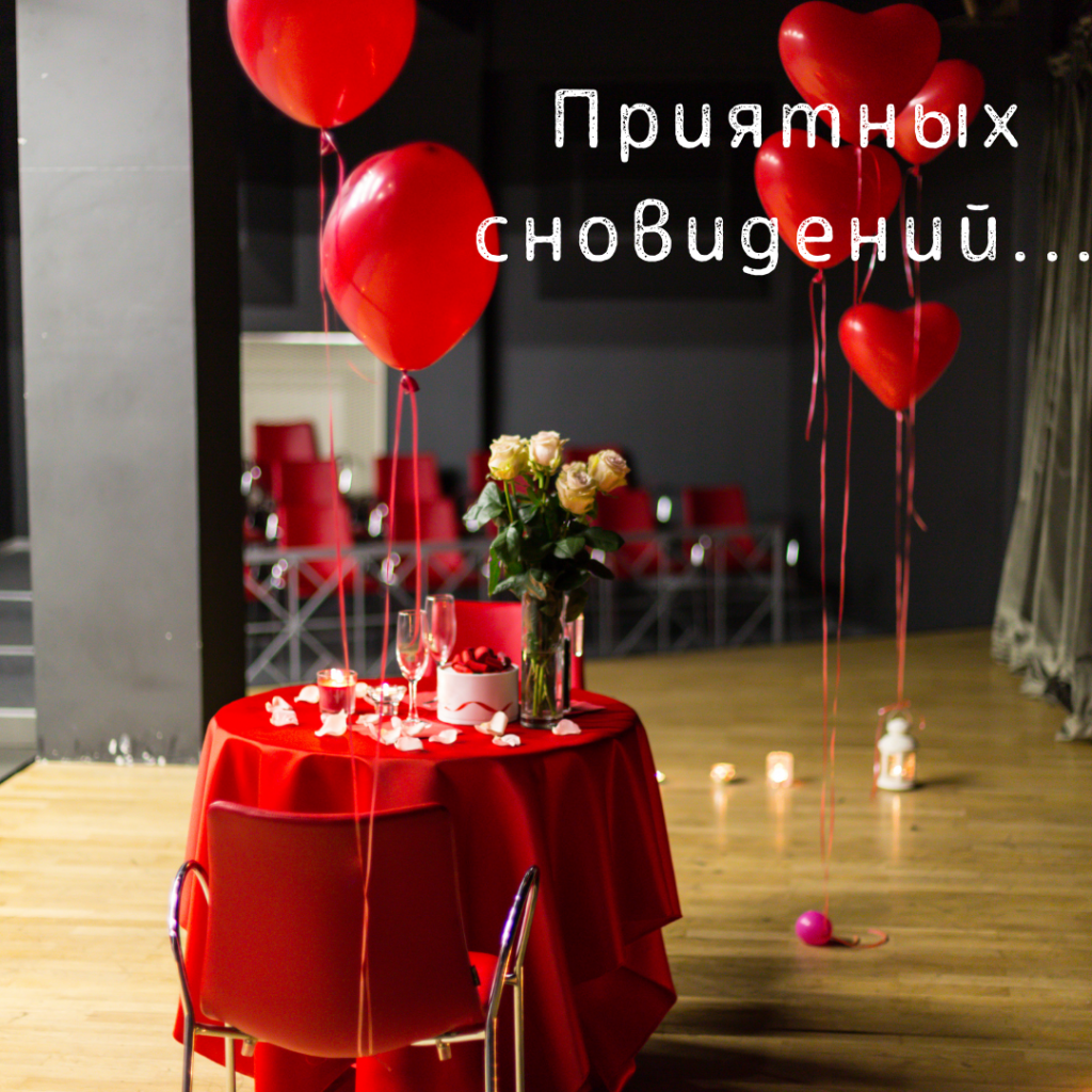 Пожелание доброй ночи тому, кто нравится